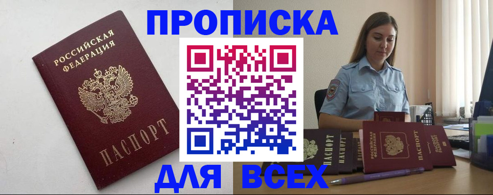 временная регистрация госуслуги в Башкортостане