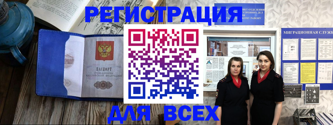 временная регистрация надежно в Башкортостане