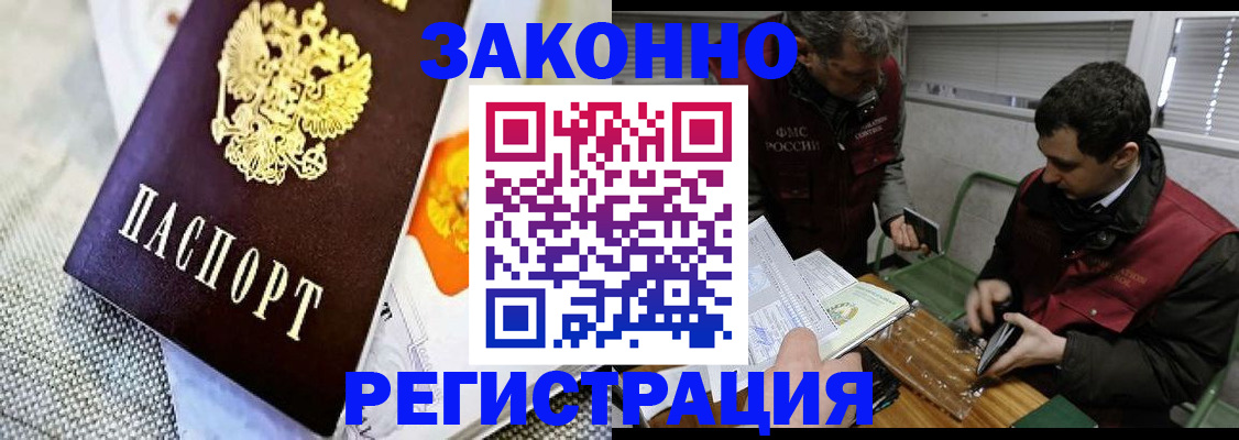 прописка в квартире в Башкортостане