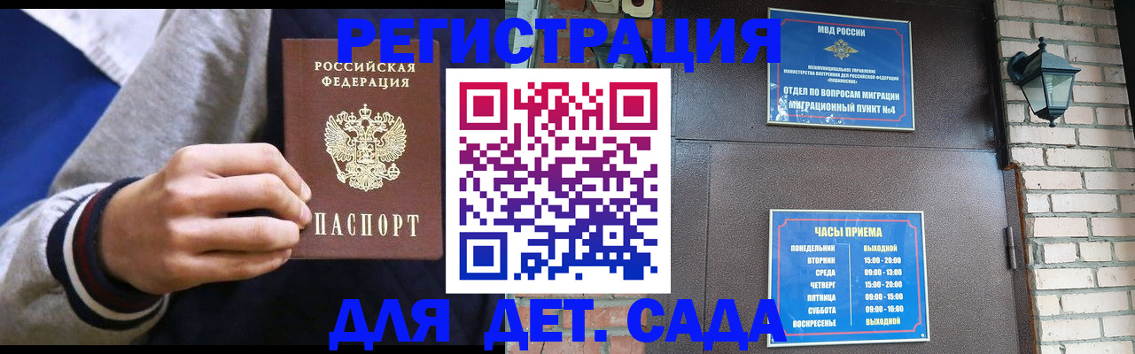 временная регистрация для всех в Башкортостане